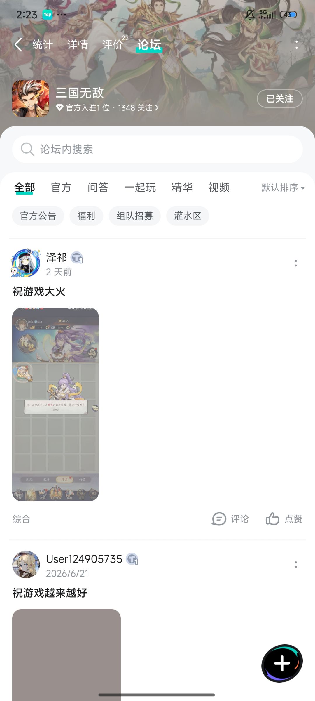 TapTap