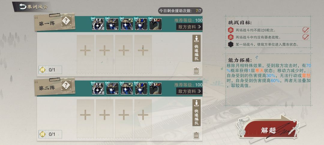 咱们就是说这个霜冻咋挂 2