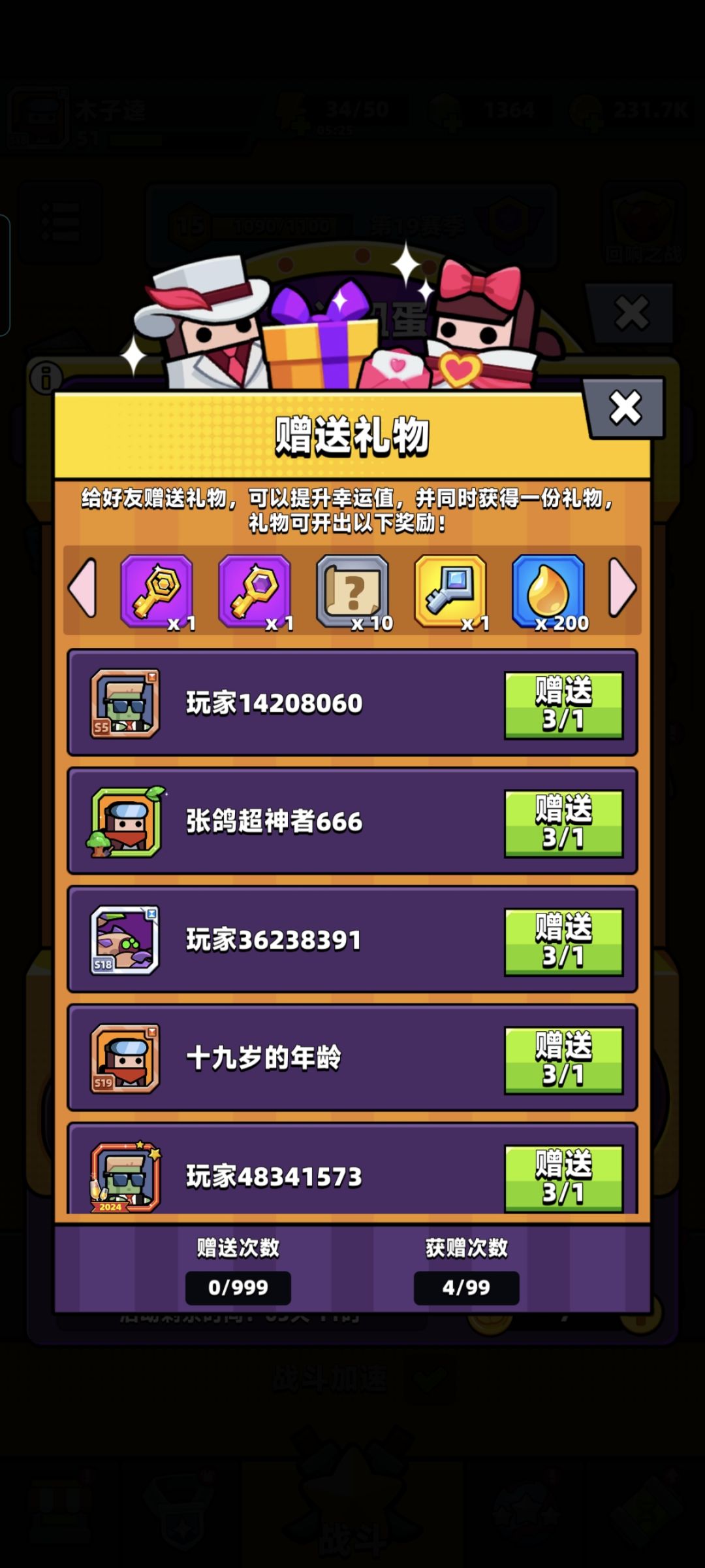 互送礼物加我 1