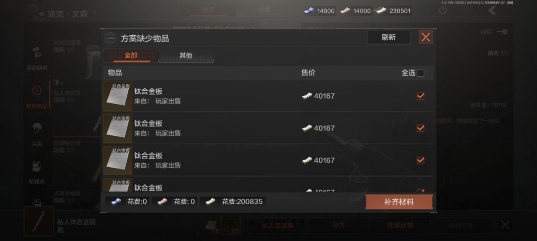 森口终于刷钥匙了! 3
