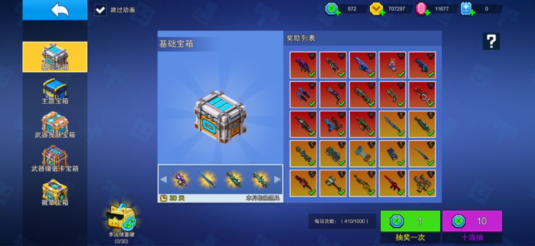 我成穷B截图