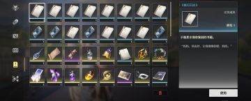 任务道具全收集（4.21活动白色羽毛之前）