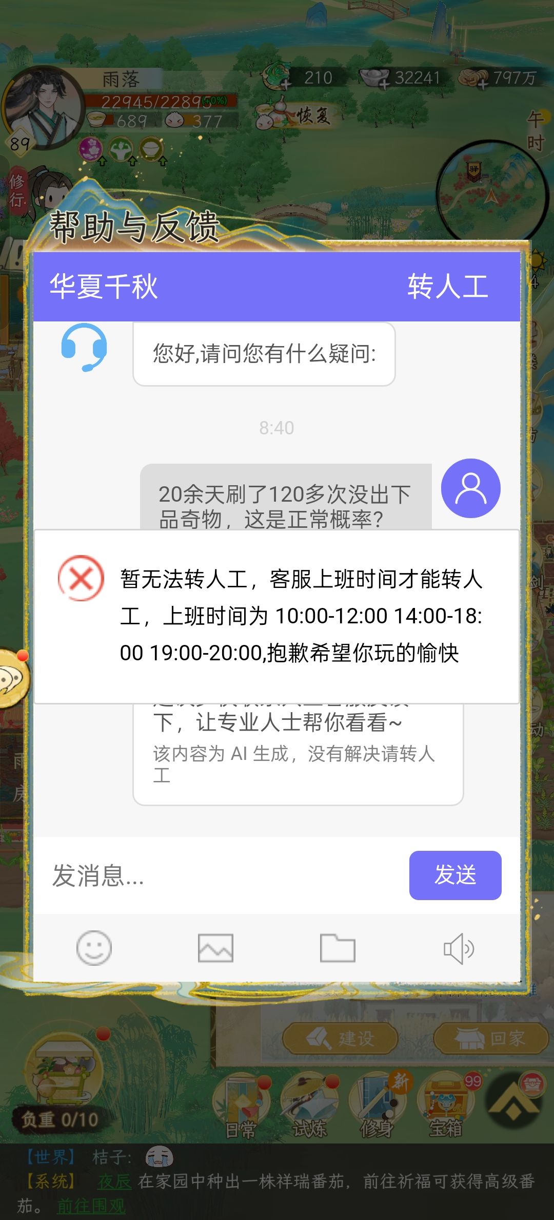 一天上班6小时什么幸福指数? 1