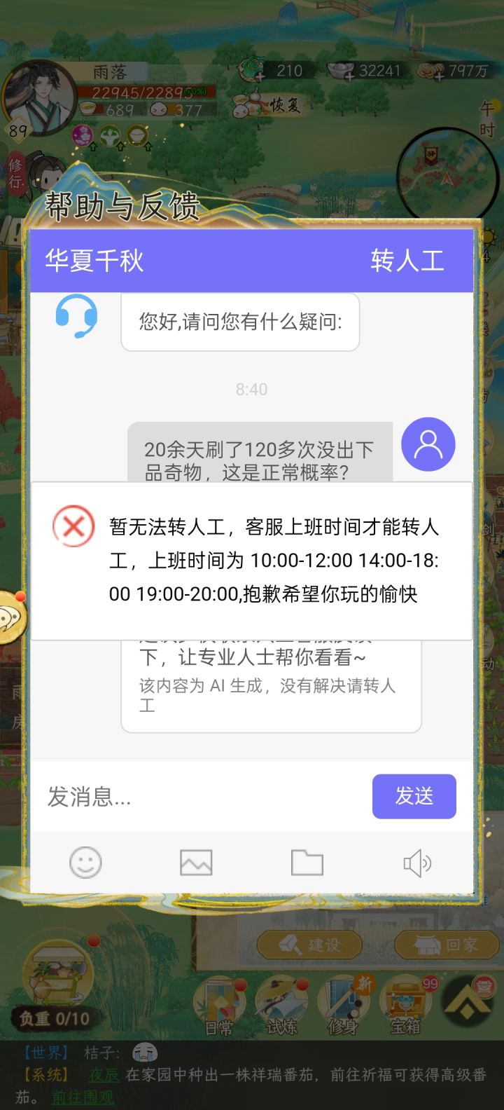 一天上班6小时什么幸福指数?截图