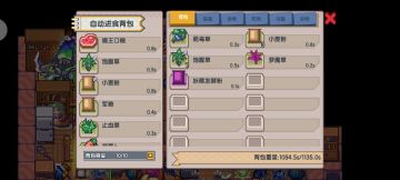 龙舟快速白嫖攻略+『自动进食背包』测评（6.21版）