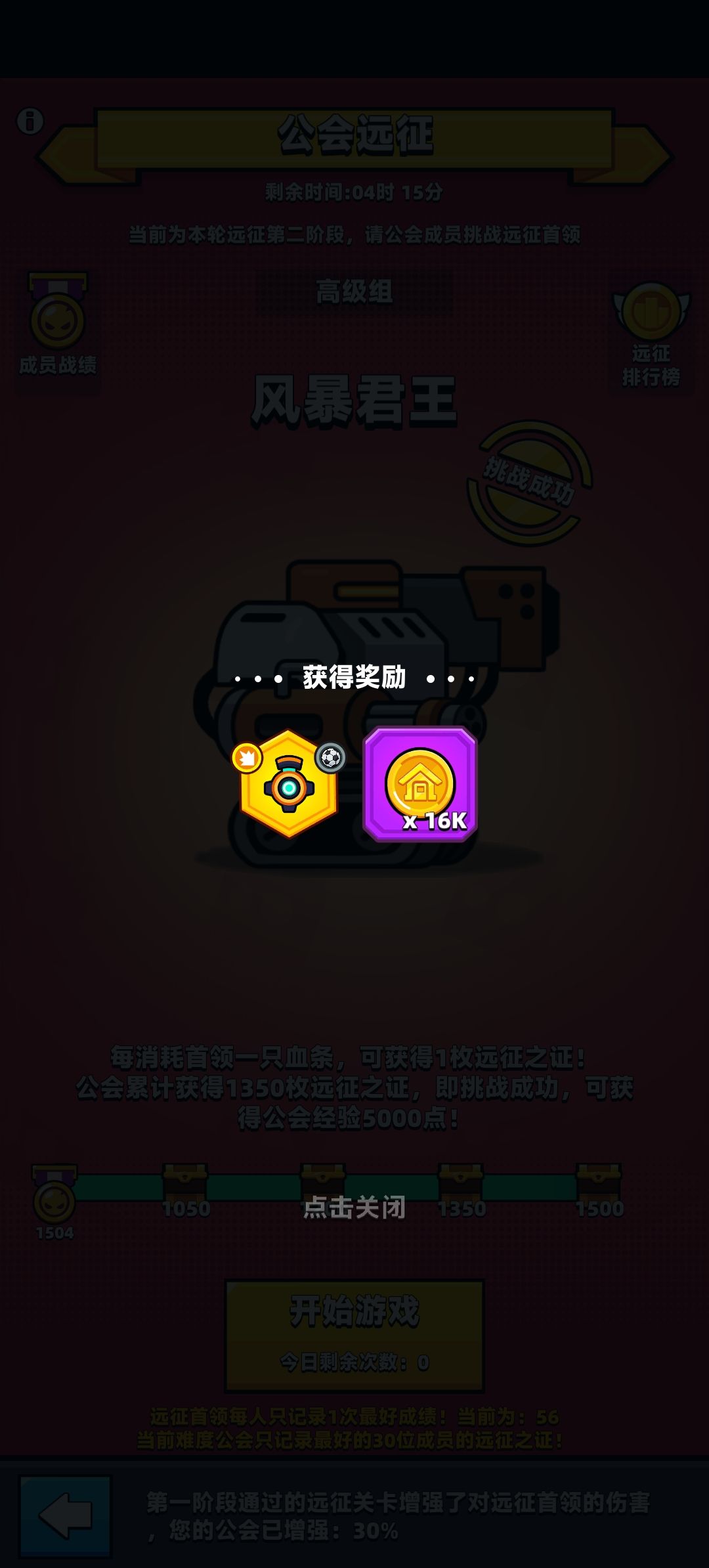 弹壳公会商店每月全部兑换拉满 3