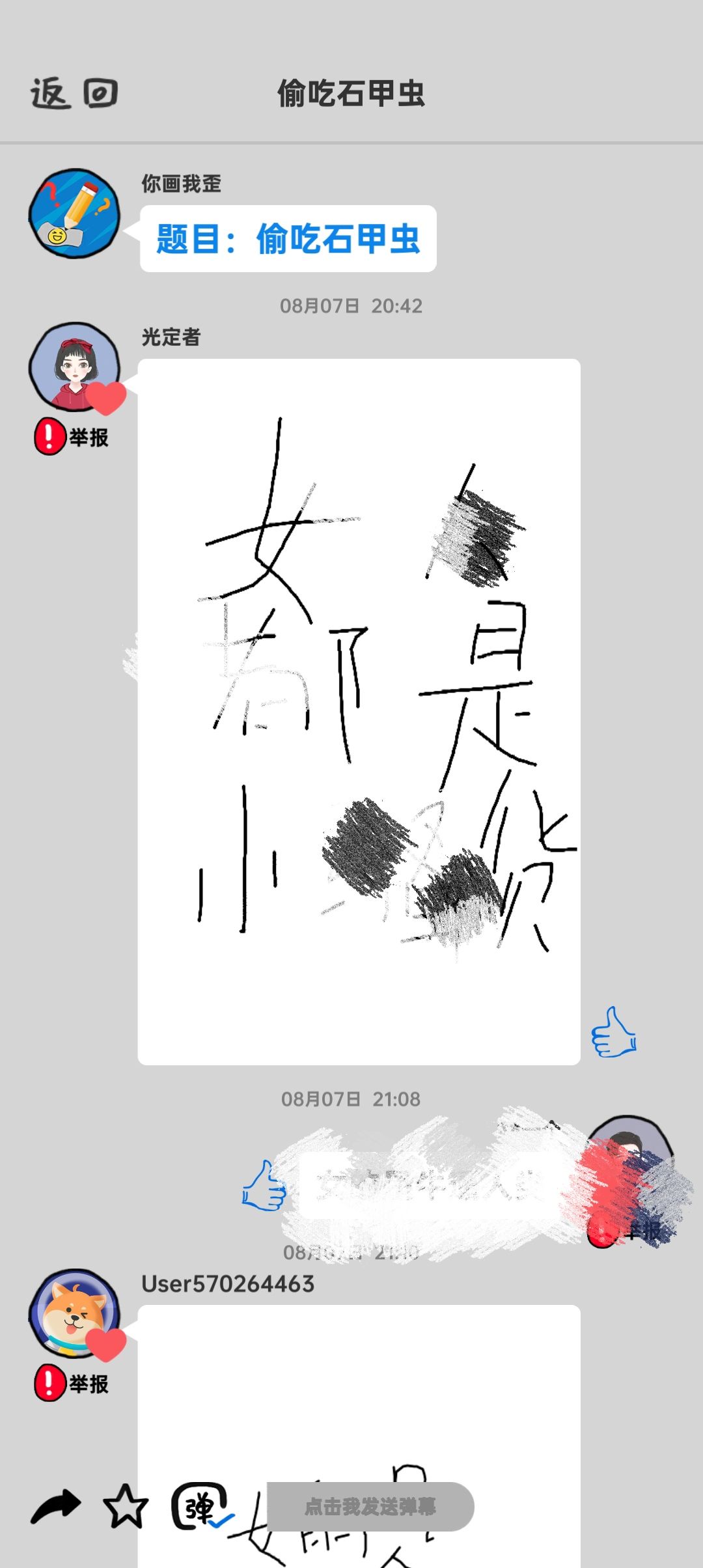 官方真的不管吗 1