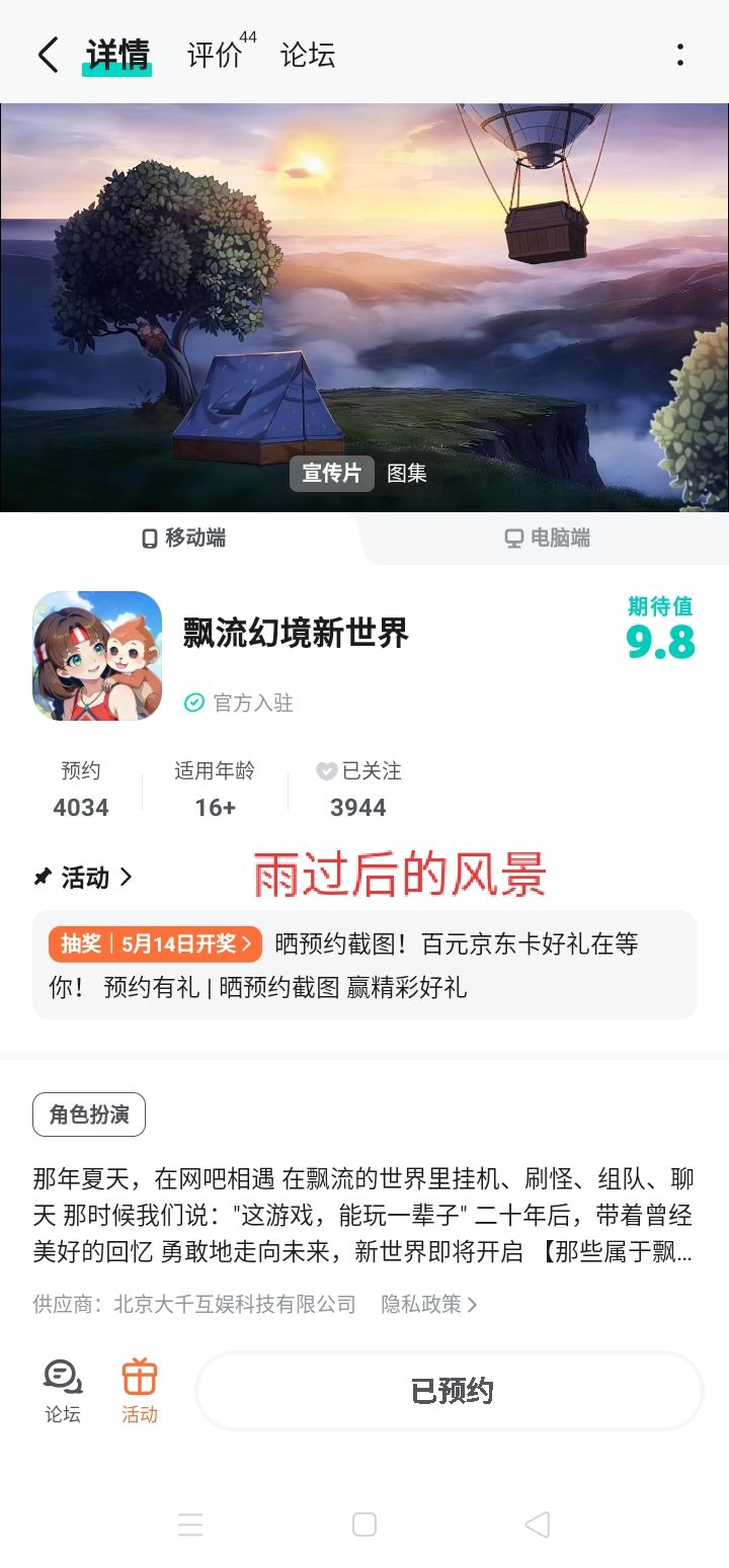 祝游戏越来越火！截图