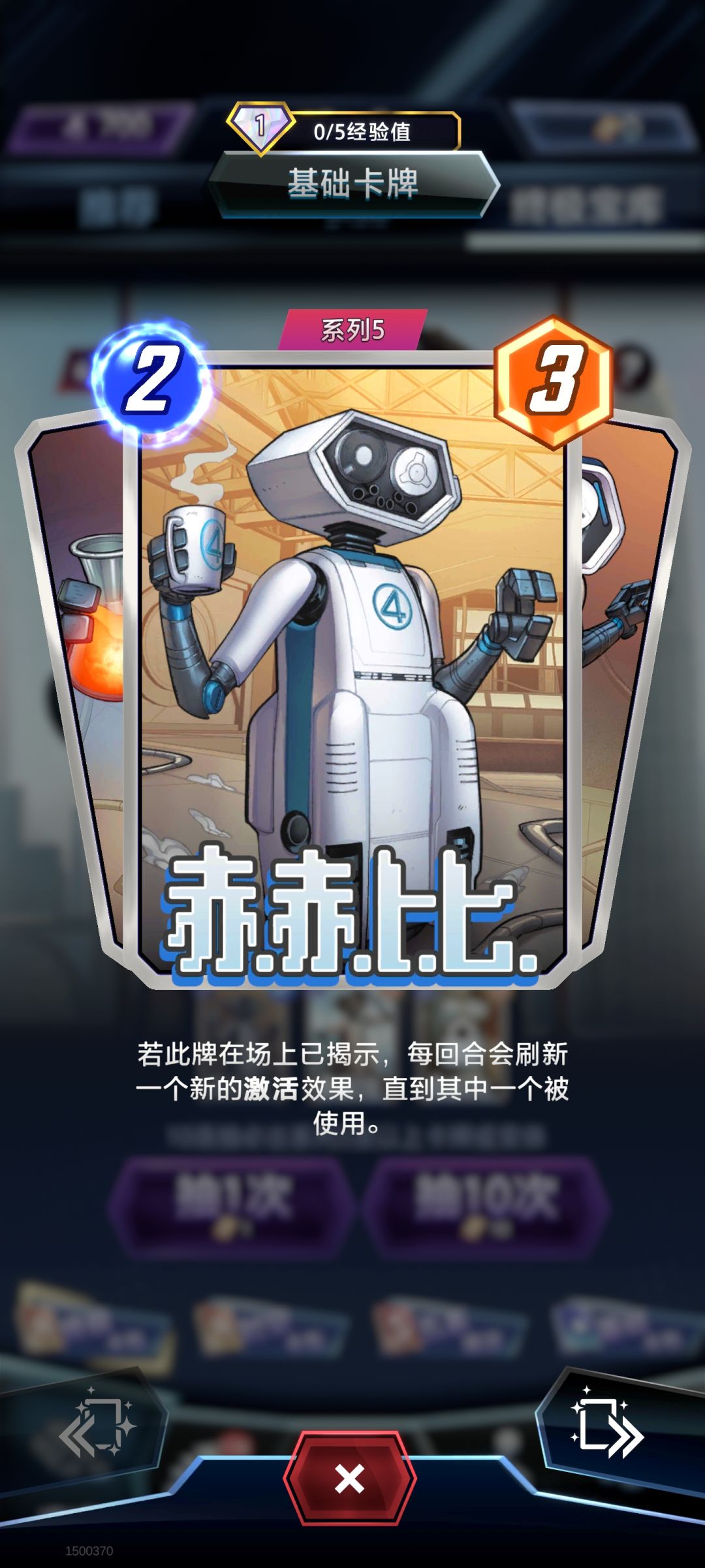 赫比怎么搭阵容 1