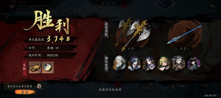 打卡!我的日常闯关!截图