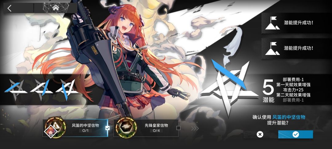 完全胜利 2