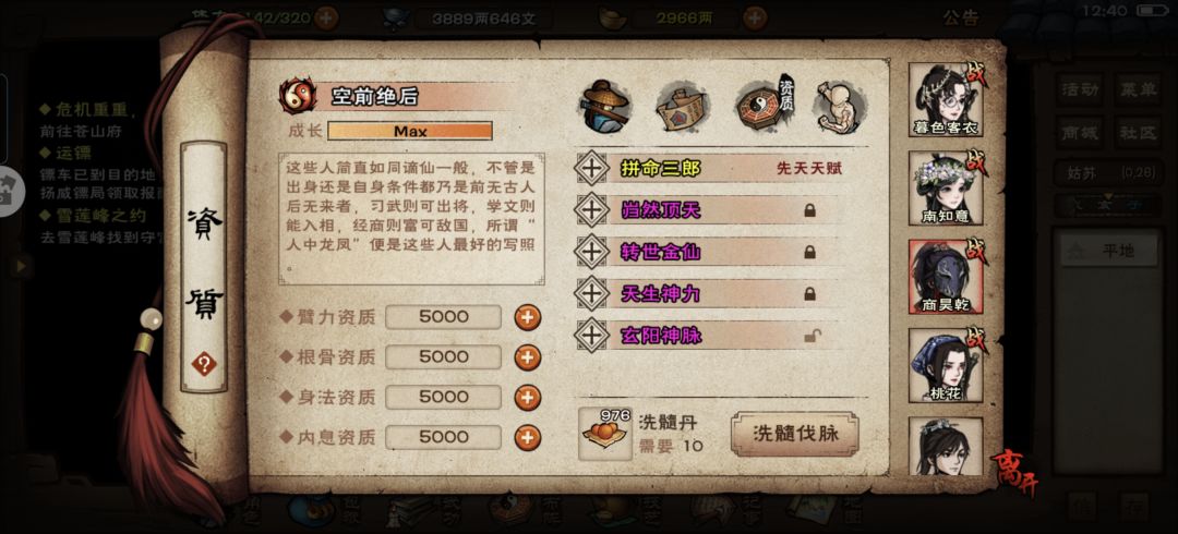 商哥1180丹有个阳脉,要不? 2