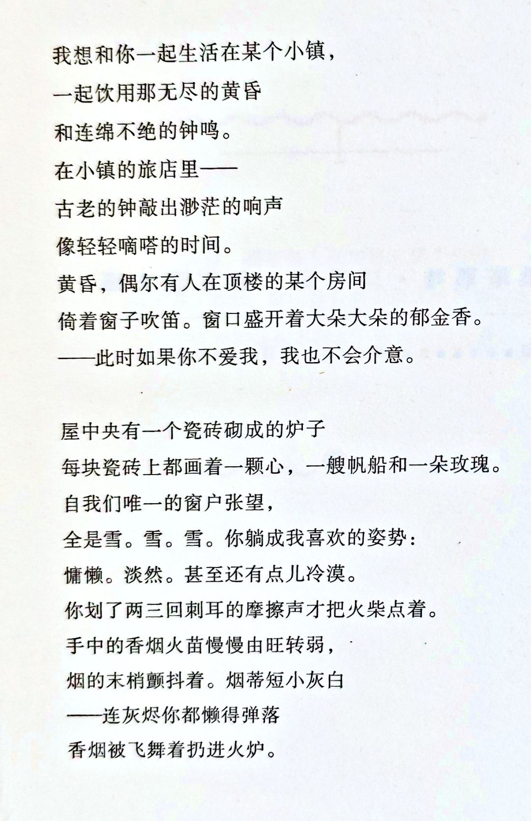 我要对你做春天对樱桃树做的事 3