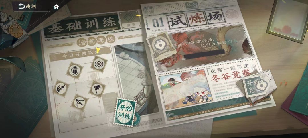 难度低收益高！《物华弥新》中的基础训练能得到哪些好东西截图