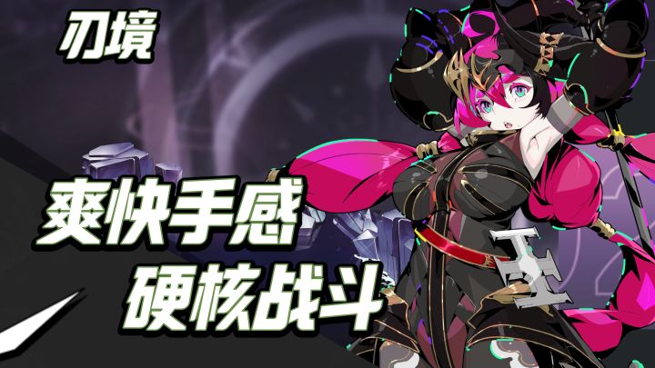 拒绝审美疲劳,治愈电子养胃🤓👆 这个动作游戏玩了包爽!截图
