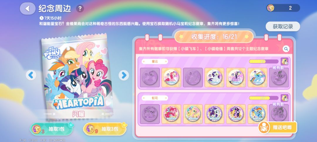 有没有交换的? 1