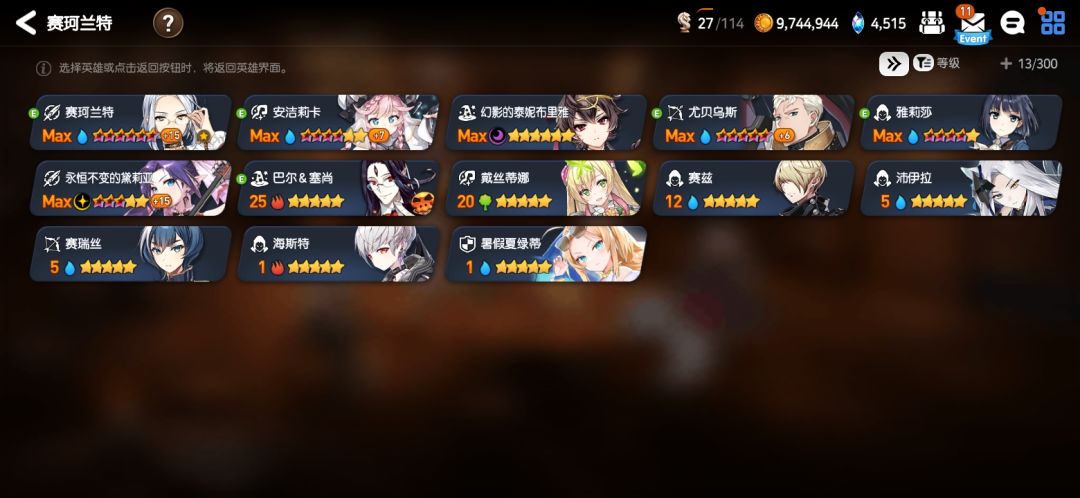 倾家荡产用完资源怎么自动稳定龙13啊!!怎么调整下 6