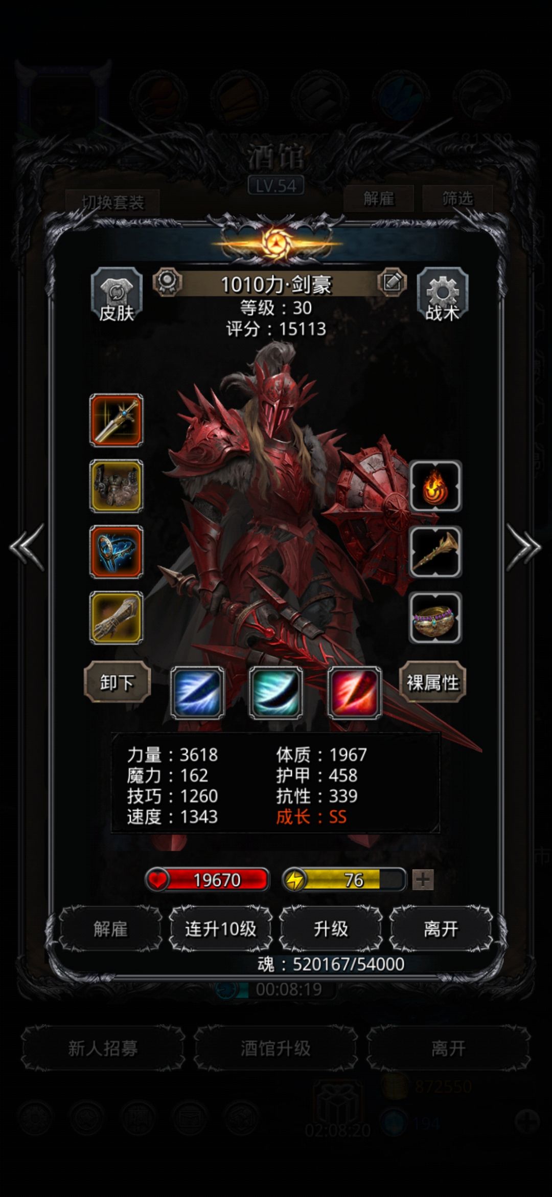 裂缝65层无亘古甲截图