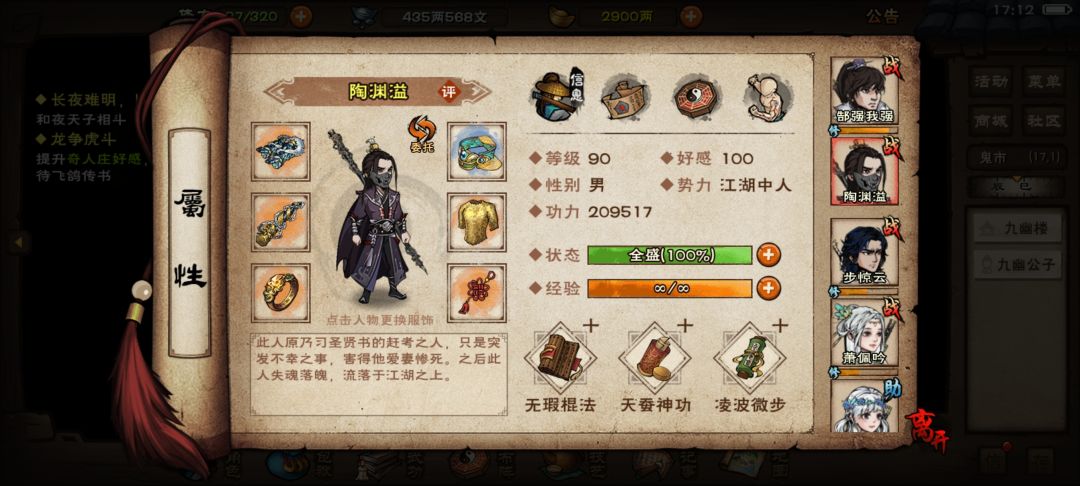 佬们，这样的面板，怎么才能过刘院？ 3