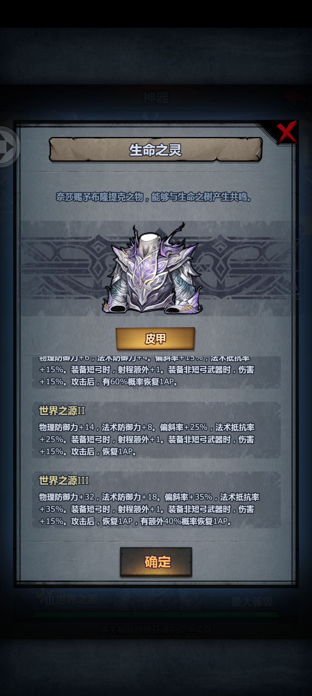 森罗万象Ⅲ额外攻击的范围 3