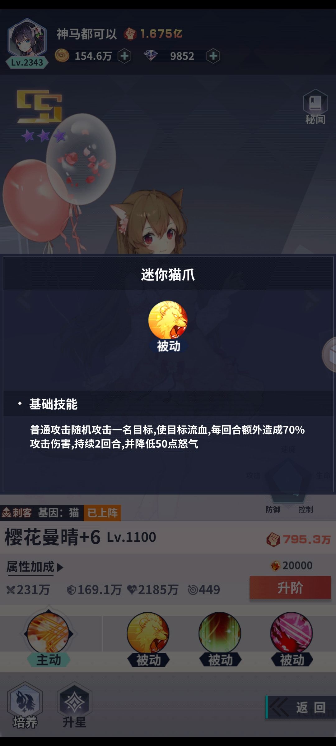 工会BOSS之邪恶马蒂 3