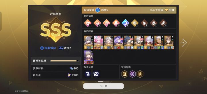 也是从崩铲铲圆了金铲铲全三星五费的梦了截图
