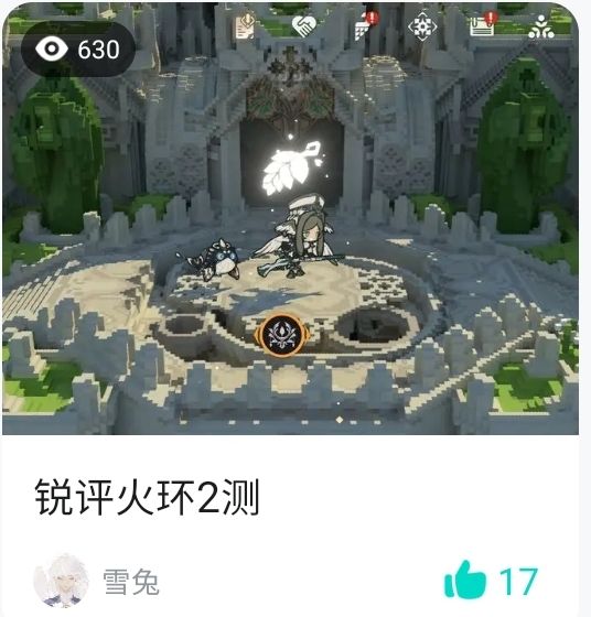 急急急！我现在就要玩火环3测 2