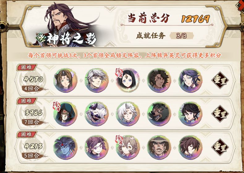 鸣鞘天玄 斩孽台 37571 分配队及流程 3