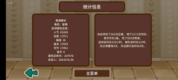 翟楠线近300万通关有感