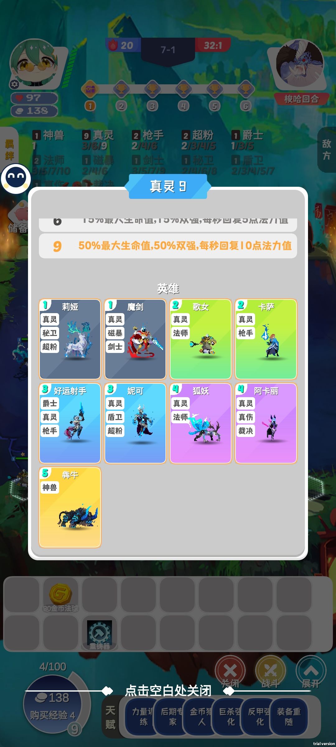 排位,神兽在手天下我有 1