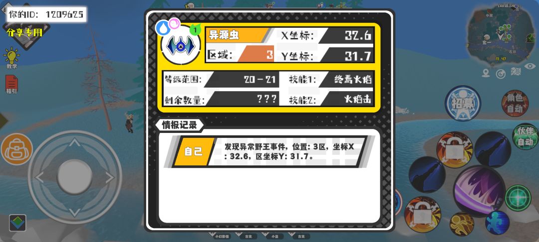 事件分享 1