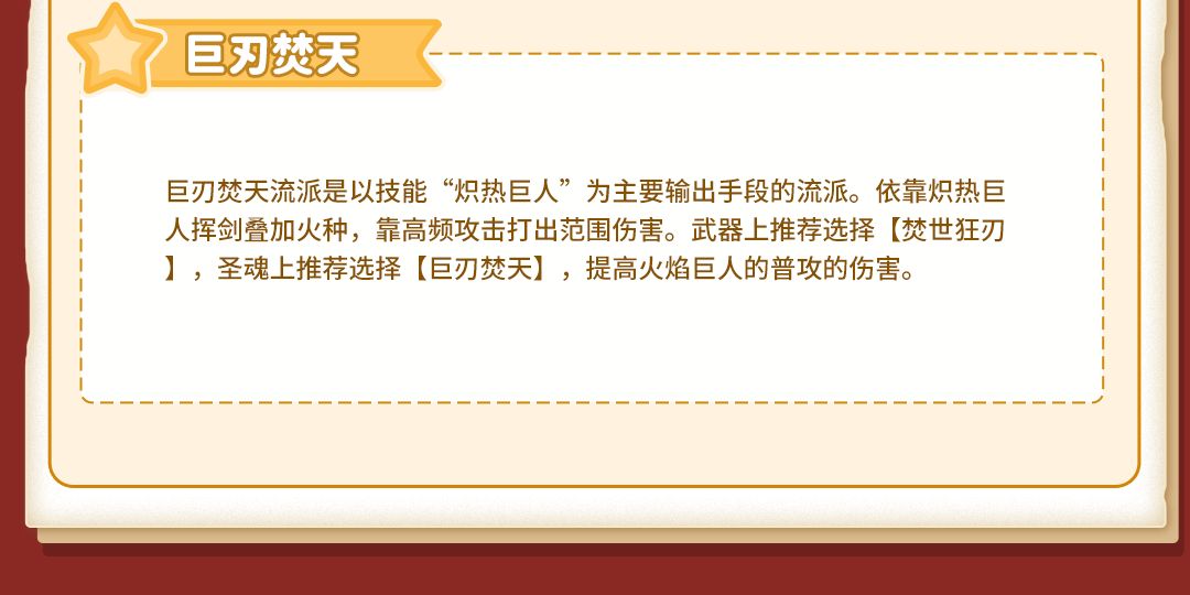 火巨人大概率不吃技能伤害加成 2