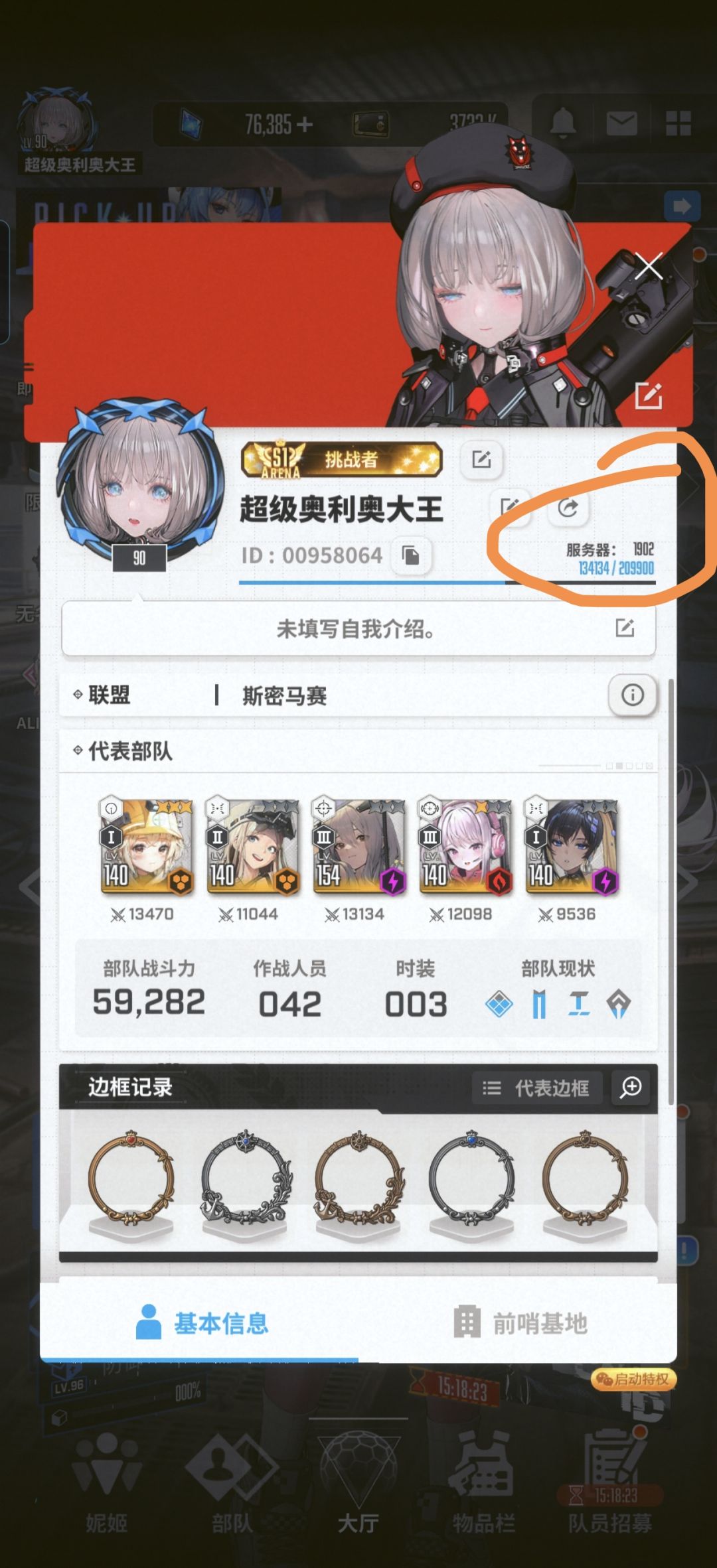 为什么我们区榜一突然从排行榜上消失了? 2
