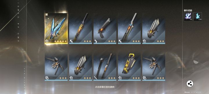 是不是调概率了十连保底的紫呢?截图