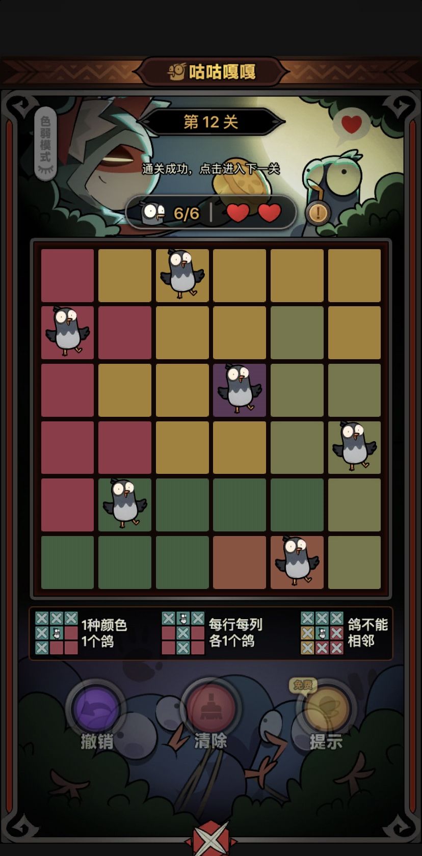 迷雾中秋活动—限时第一关-通关图片 12