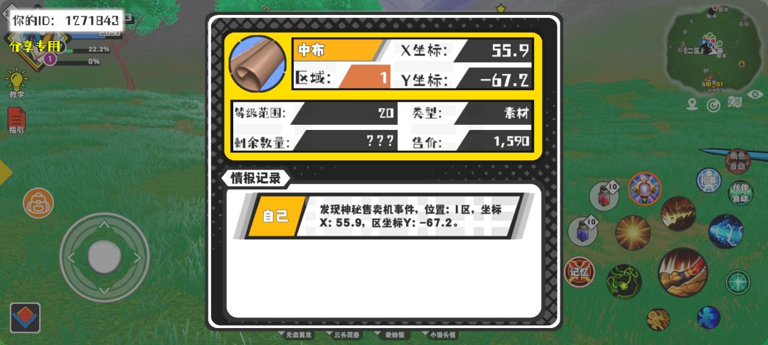 事件分享 1