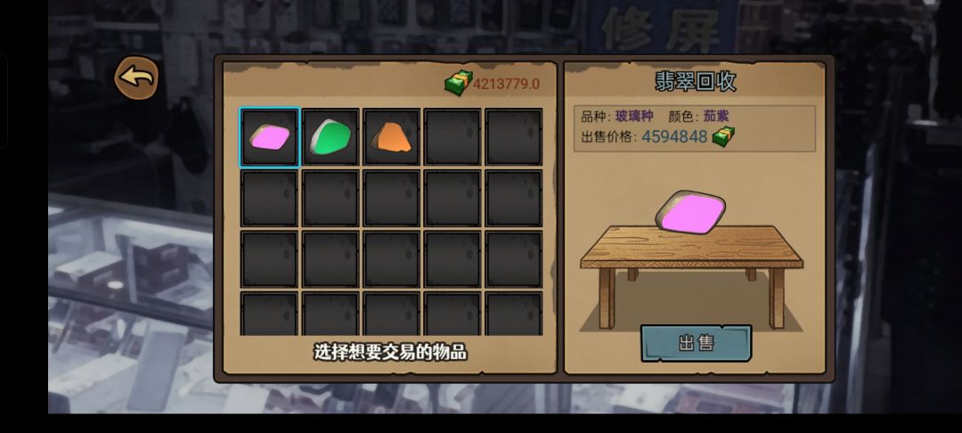 三块石头实现暴富人生 1
