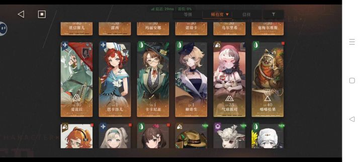 回归求配队指引截图