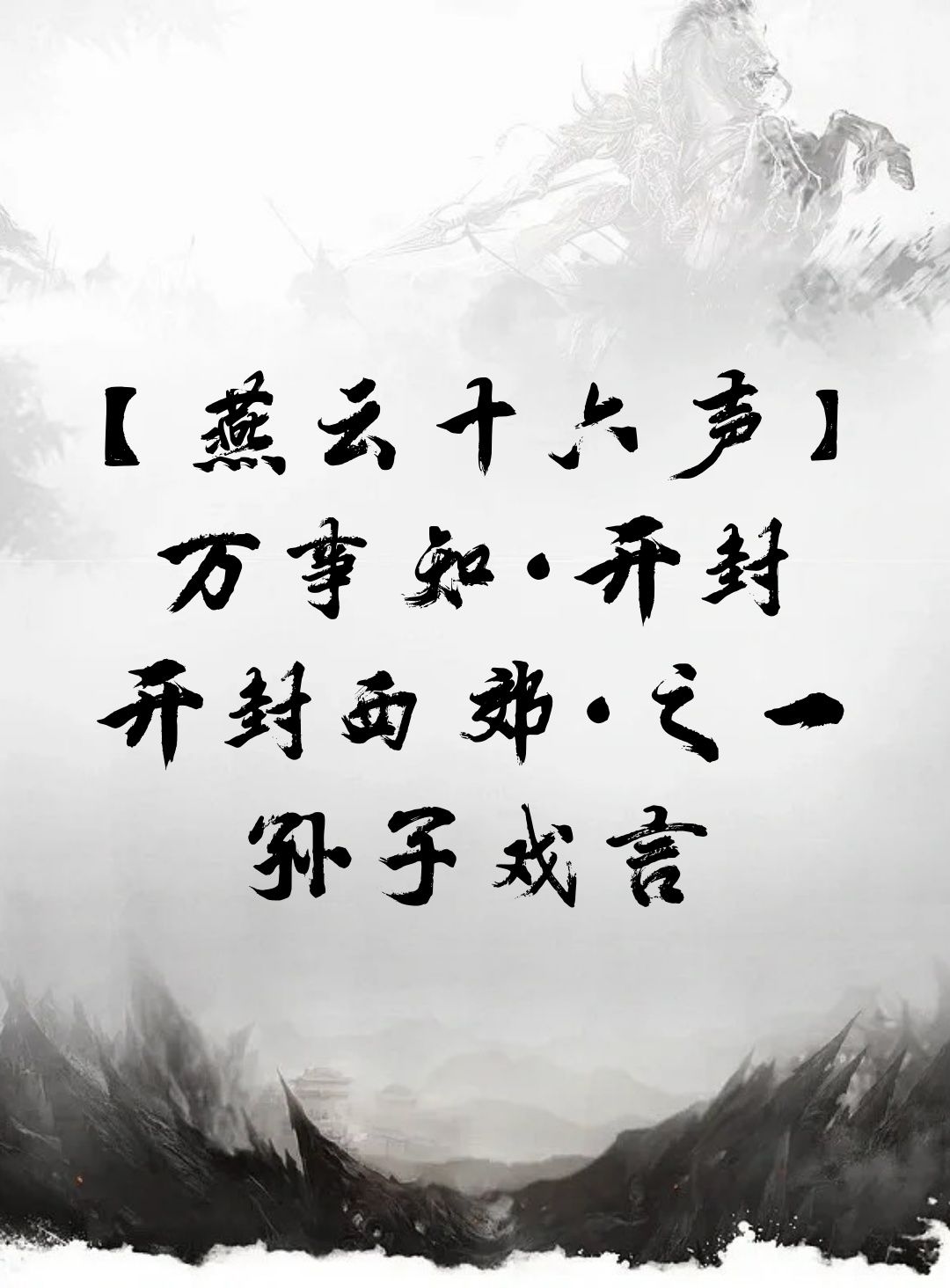 video-4741347