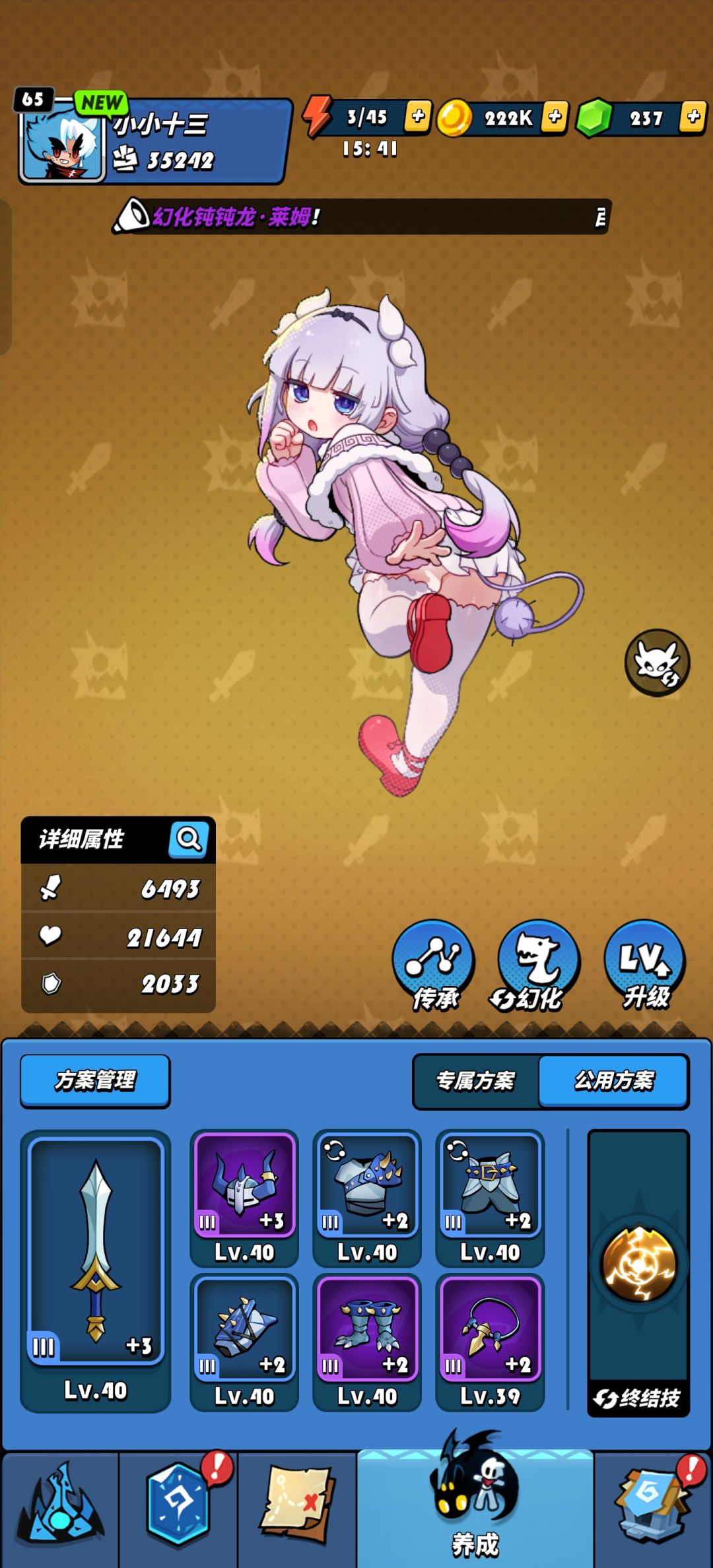 冲冲冲 2