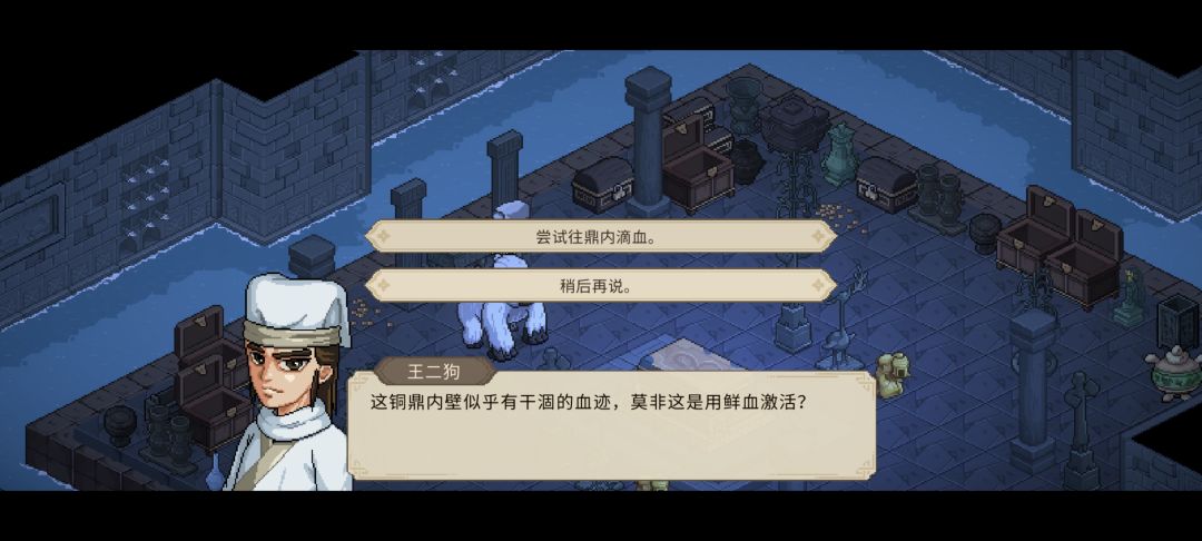 这个墓室的铜鼎咋整 2