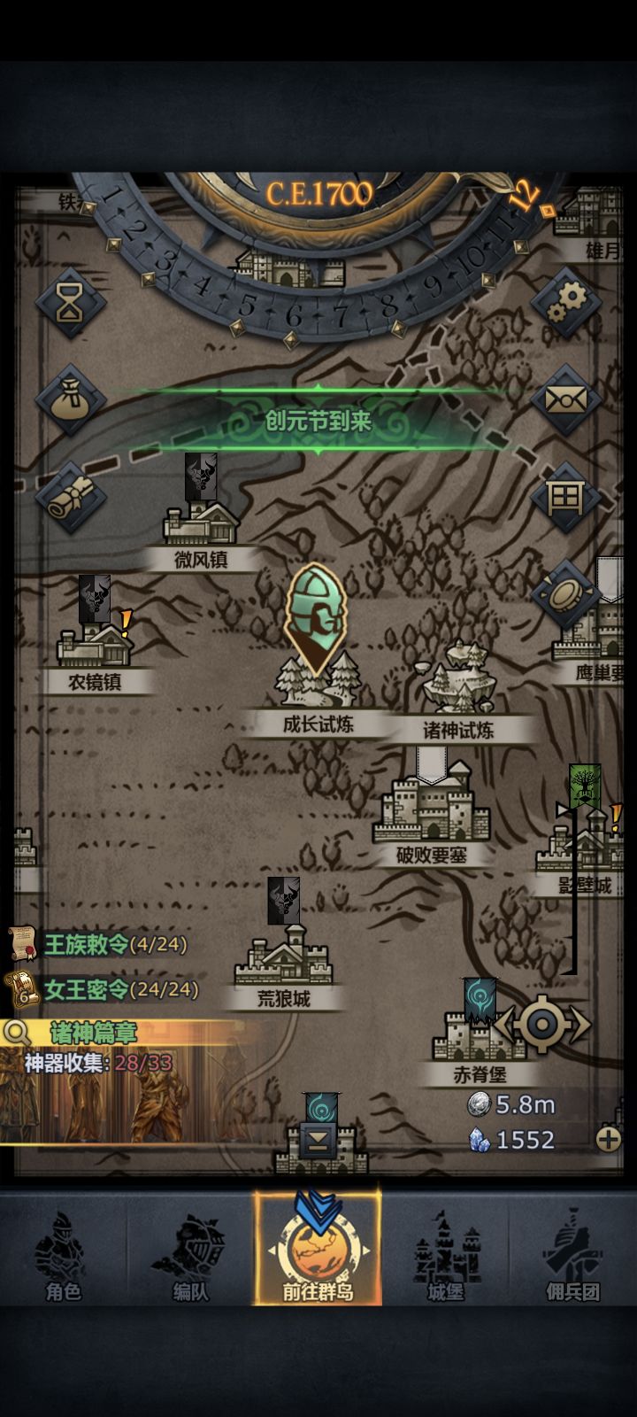 1700年的混子截图