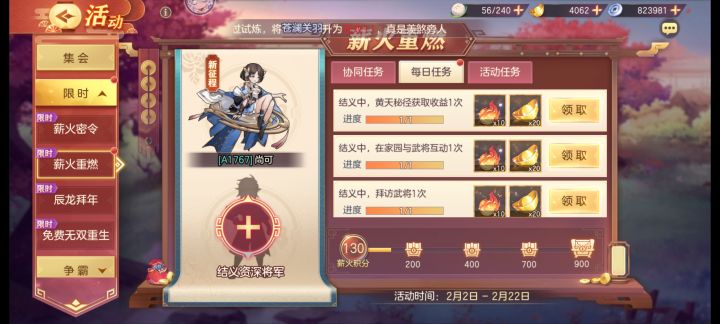 萌新求大佬结缘截图
