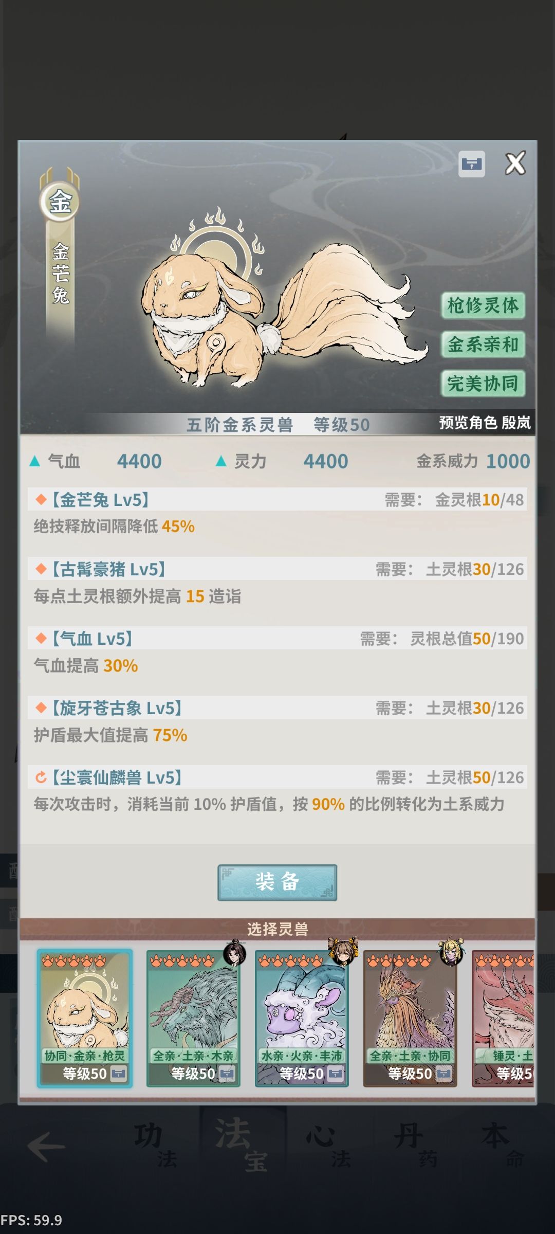 关于造诣和气血对土枪的增益 1