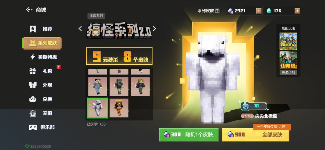 俺不中了 4
