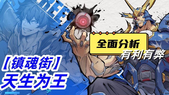 SSR频出的高爆率,国漫风十足特效炫酷!截图