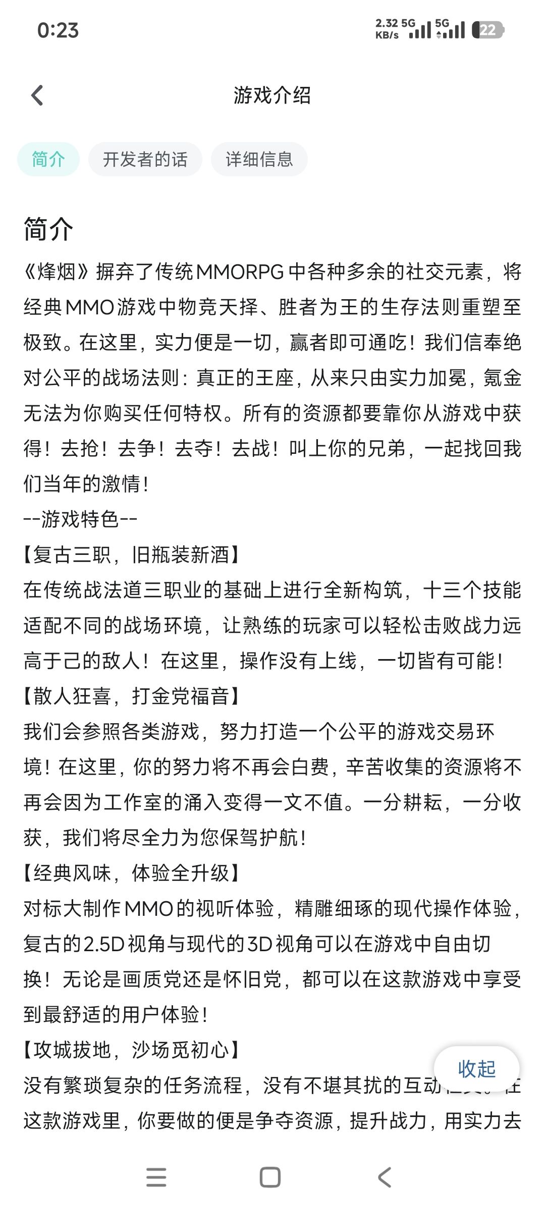 浅评游戏这游戏的氪金点 1