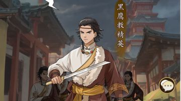 黑鹰教第三天可能过的作业