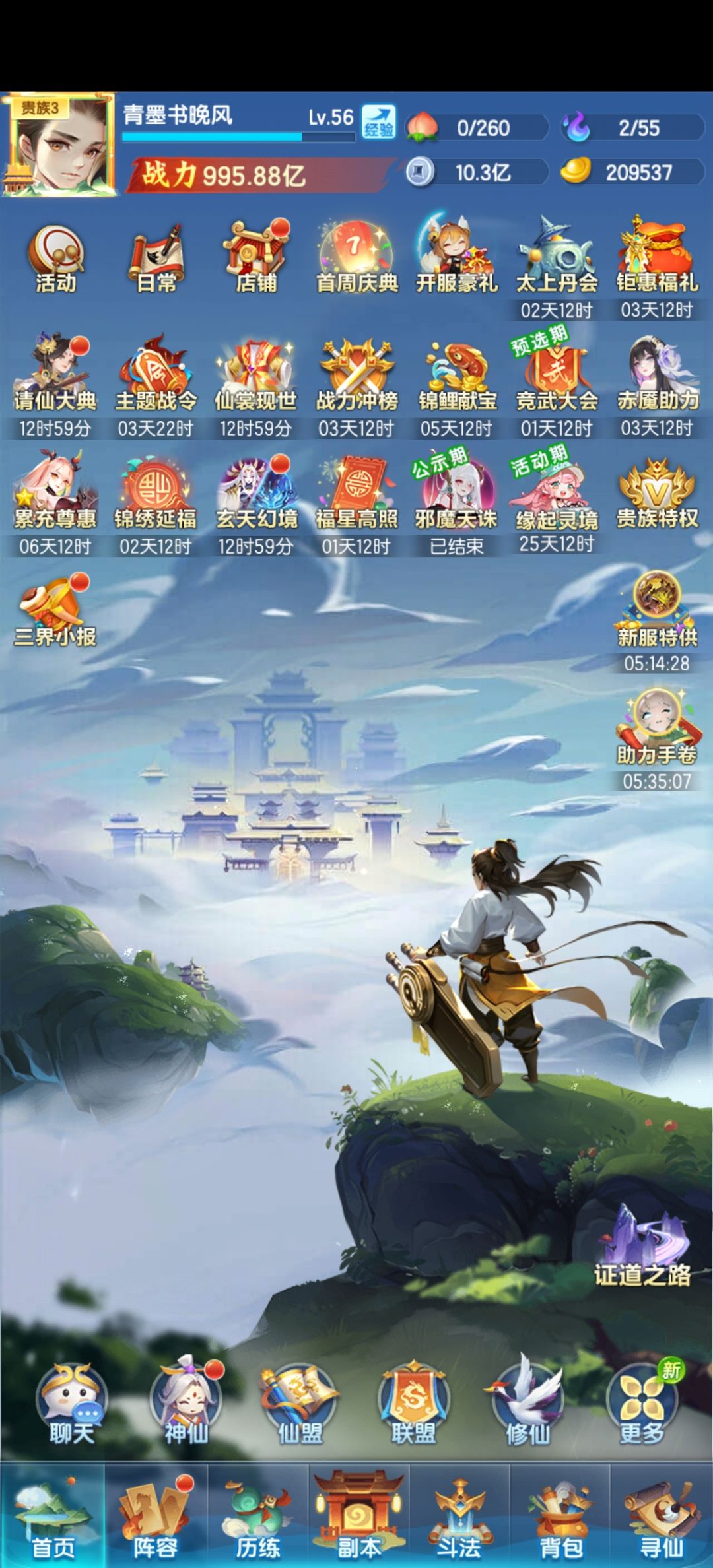 游戏记录第四天 1
