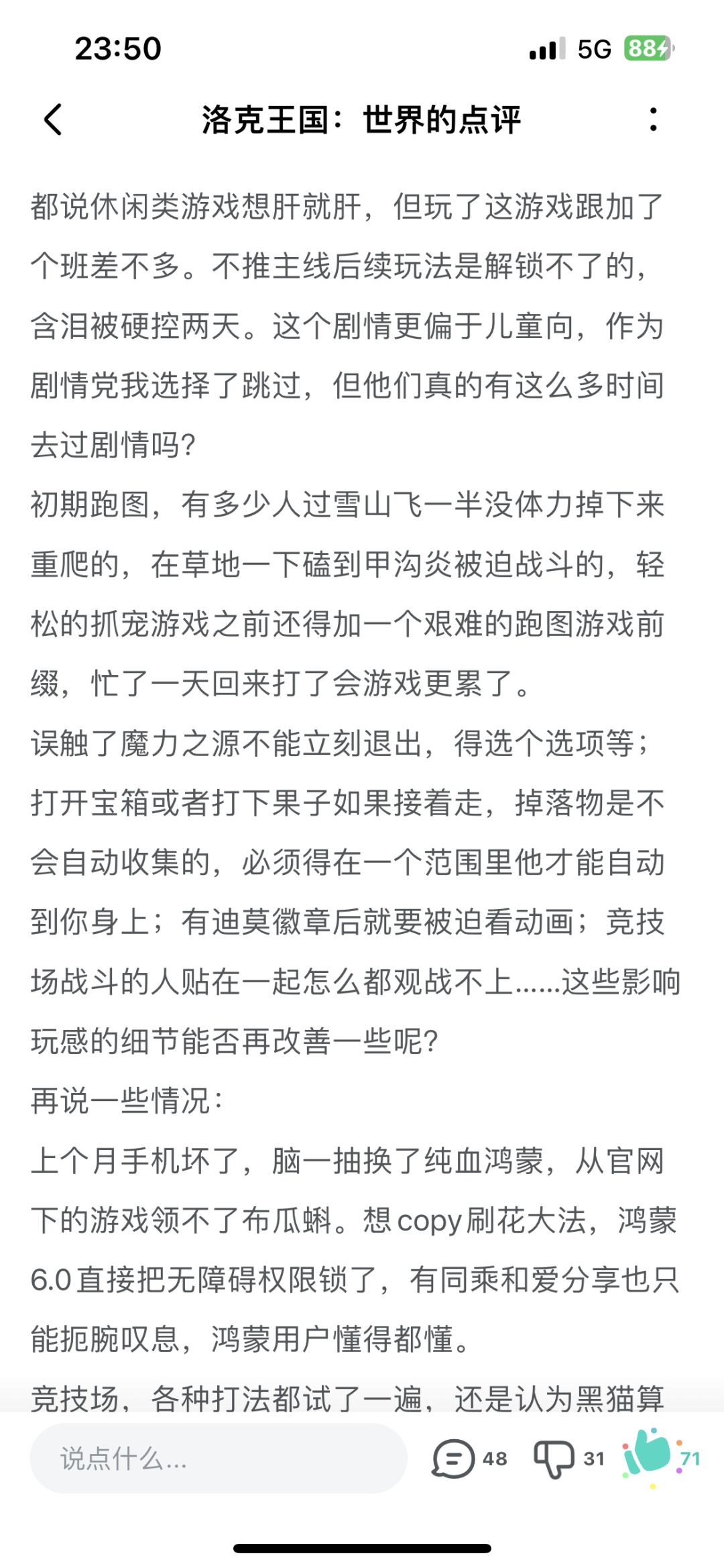 我的嘴替 1